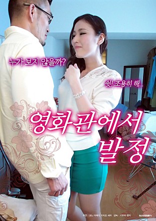 我要看黄色片_韩国伦理普通话在线观看