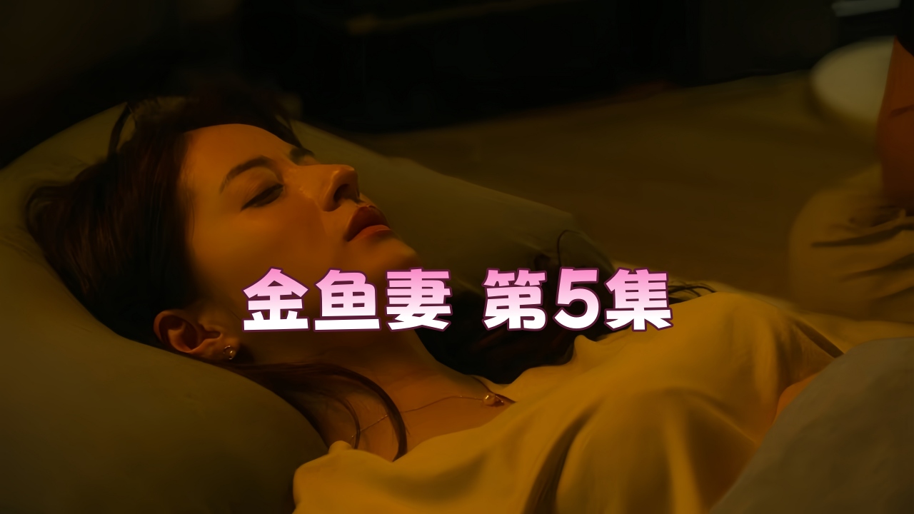 出轨**毛片一级_无删减在线播放