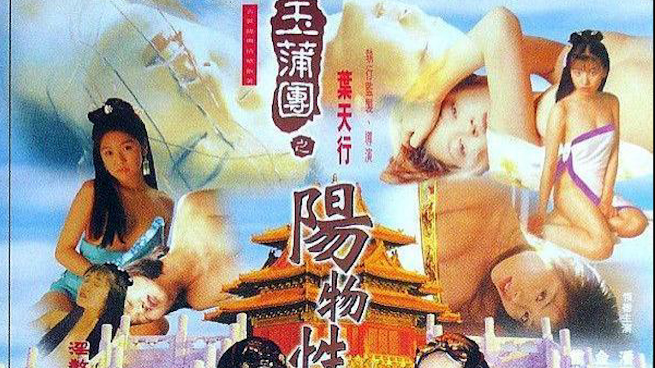 性做爰免费视频播放_午夜高清完整观看